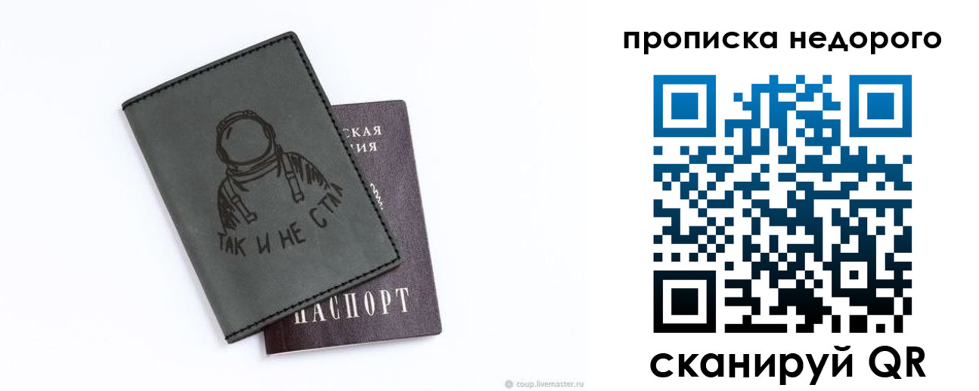 прописка штамп в Среднеуральске