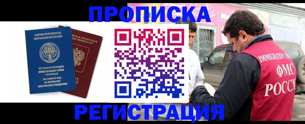 временная регистрация собственник в Среднеуральске