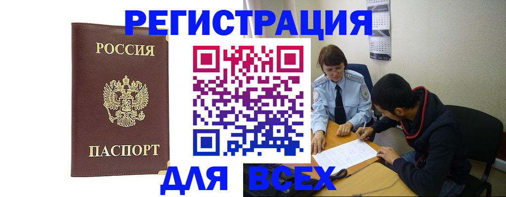 прописка для работы в Среднеуральске