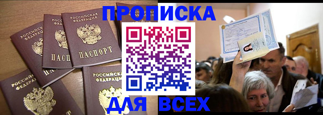 прописка для военкомата в Среднеуральске